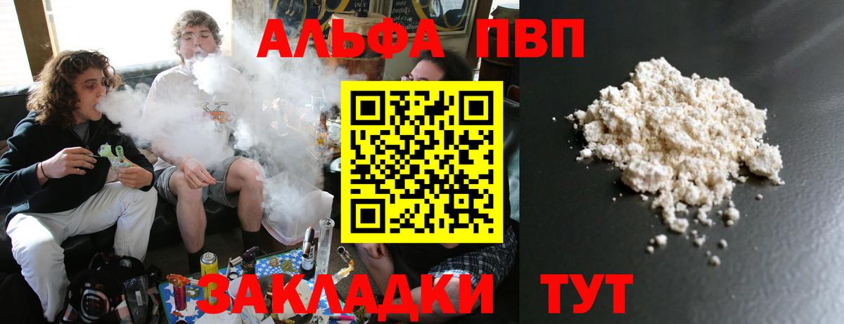 Alfa_PVP  Alpha PVP Соль  Вход с VPN  Alfa_PVP СК  Ногинск 