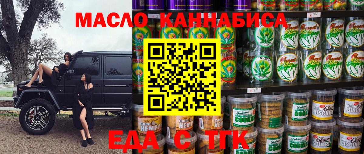Canna-Cookies конопля  Вход с VPN  Ногинск 