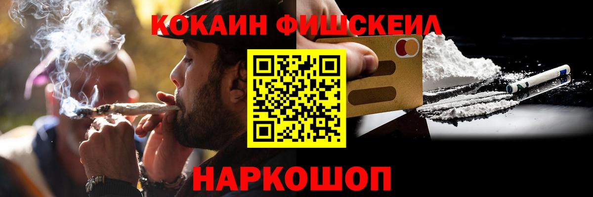 КОКАИН Колумбийский  Вход с VPN  Cocaine Боливия  Ногинск 
