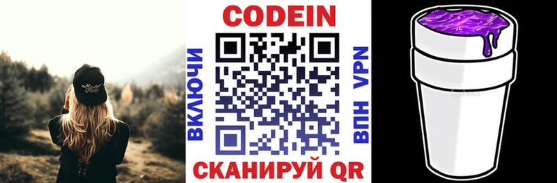 Codein Purple Drank  shop какой сайт  Ногинск 