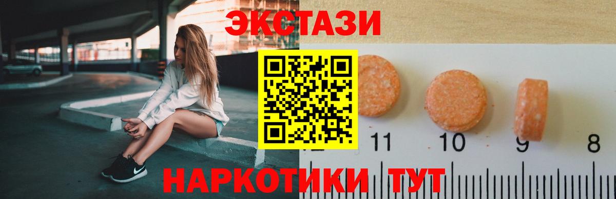 Ногинск  Экстази mix  ЭКСТАЗИ  ЭКСТАЗИ диски  Вход с VPN 