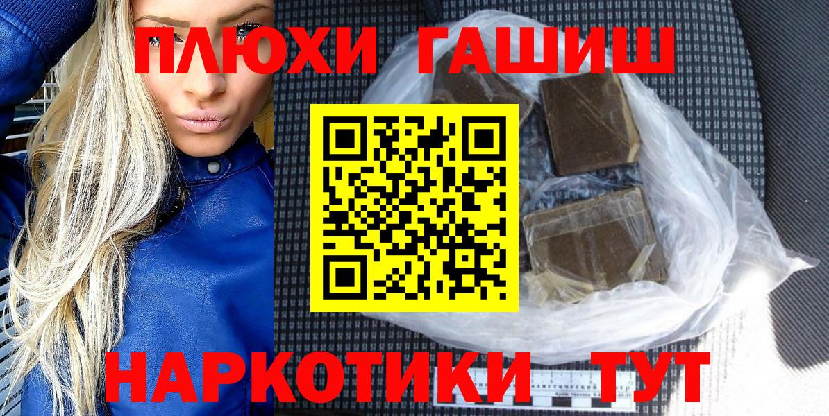 ГАШ hashish Ногинск
