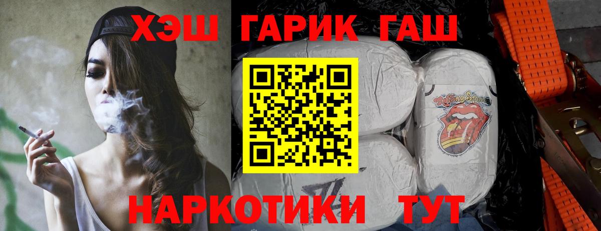 купить наркотики цена  ГАШИШ  Ногинск  Вход с VPN  Гашиш гарик 