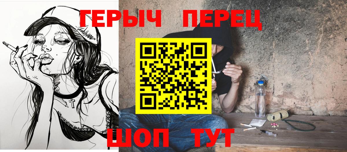 ГЕРОИН  Вход с VPN  Ногинск  Героин VHQ 