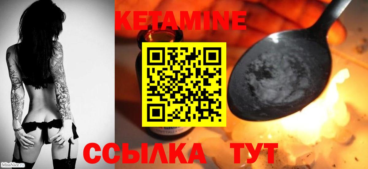 КЕТАМИН VHQ  Вход с VPN  ссылка на мегу ONION  Ногинск 
