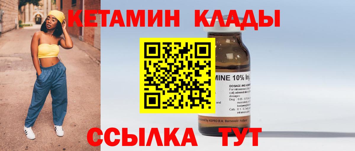КЕТАМИН VHQ Ногинск