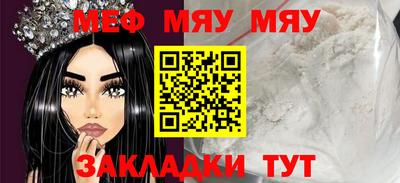 мефедрон мука Заводоуковск