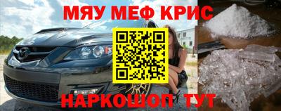мефедрон мука Заводоуковск