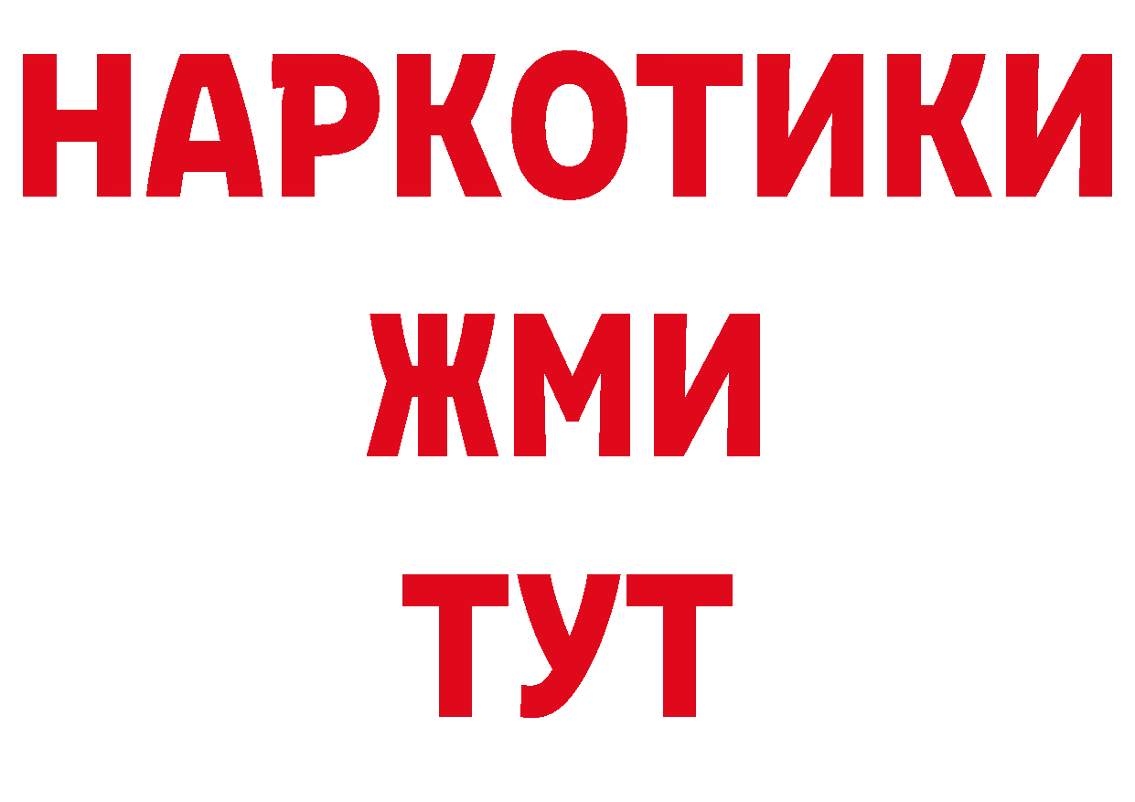 Купить закладку даркнет как зайти Ногинск