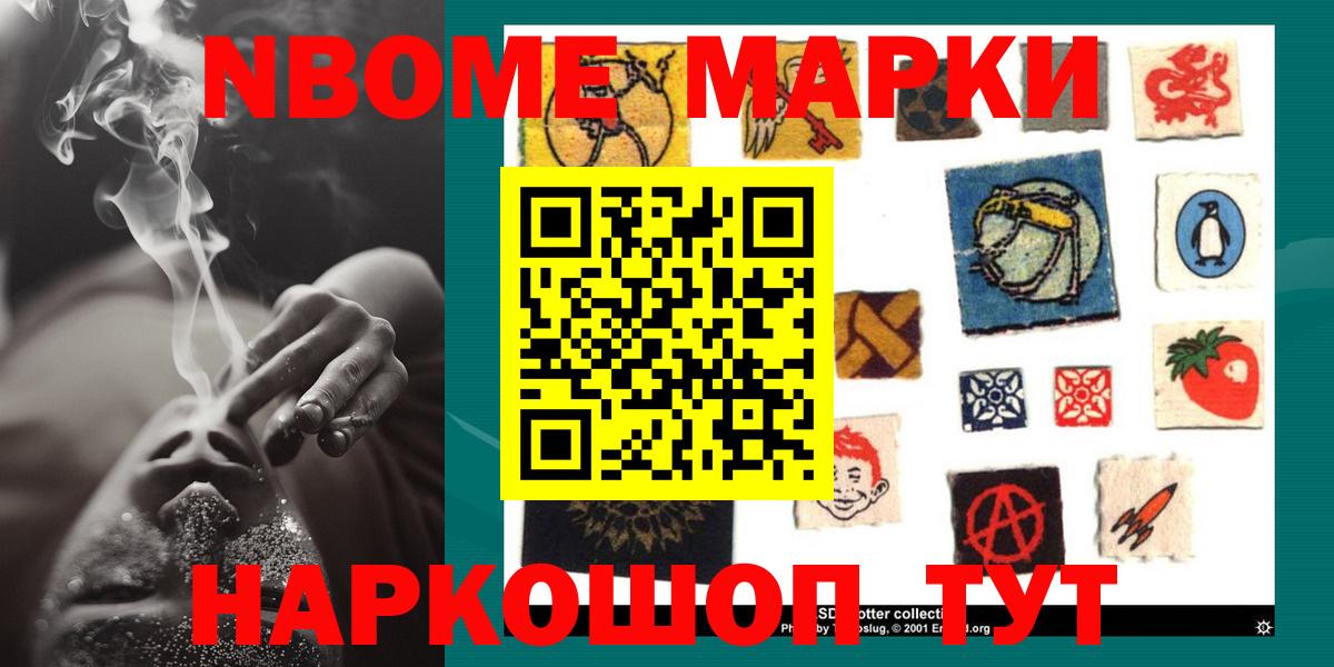 Кодеин Ногинск