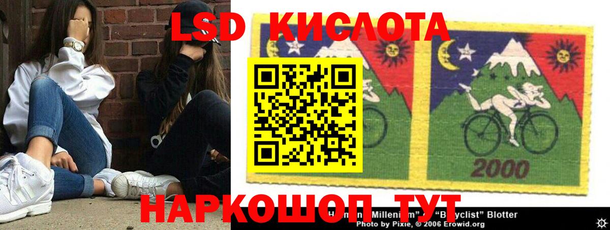 Лсд 25 экстази кислота Ногинск