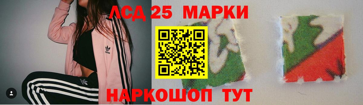 LSD-25 экстази кислота  Вход с VPN  Ногинск 