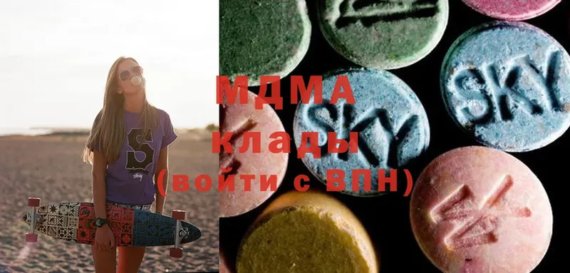 MDMA Molly Ногинск