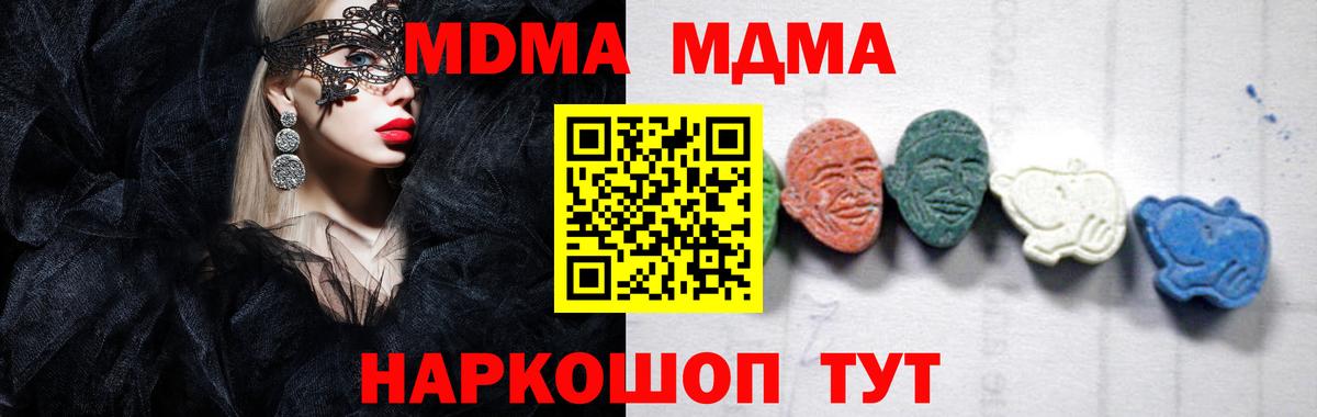 MDMA crystal  MDMA молли  Вход с VPN  Ногинск 