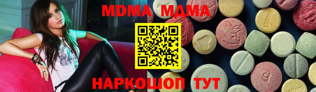 МДМА crystal Ногинск