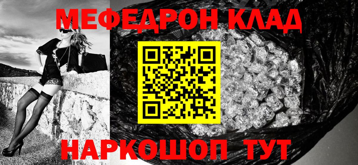 Меф мяу мяу мука Ногинск