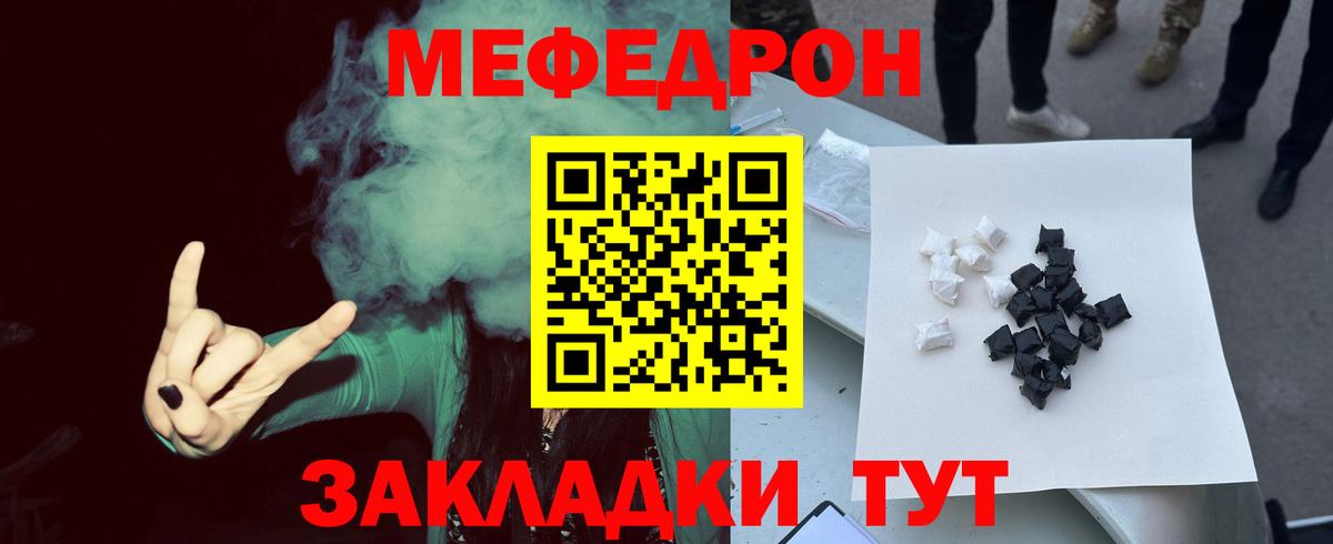 Мефедрон мяу мяу  Меф  Ногинск  Вход с VPN  МЯУ-МЯУ кристаллы 