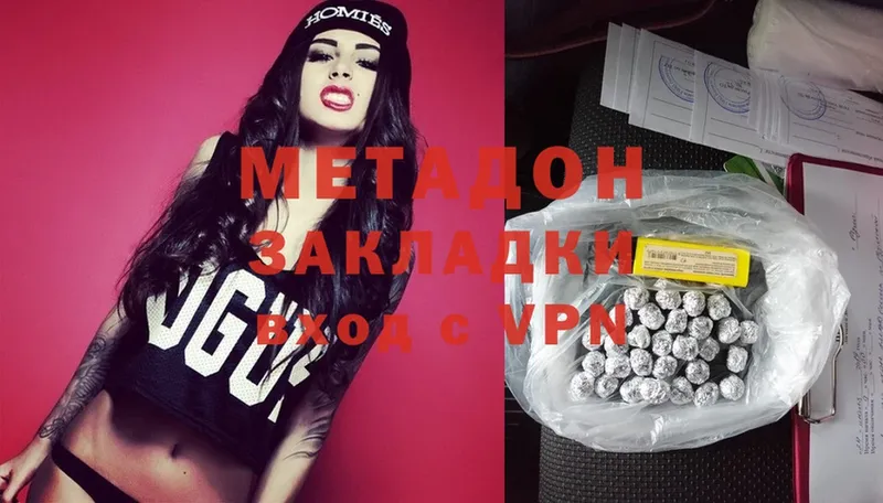 ОМГ ОМГ как зайти  Ногинск  Метадон methadone 