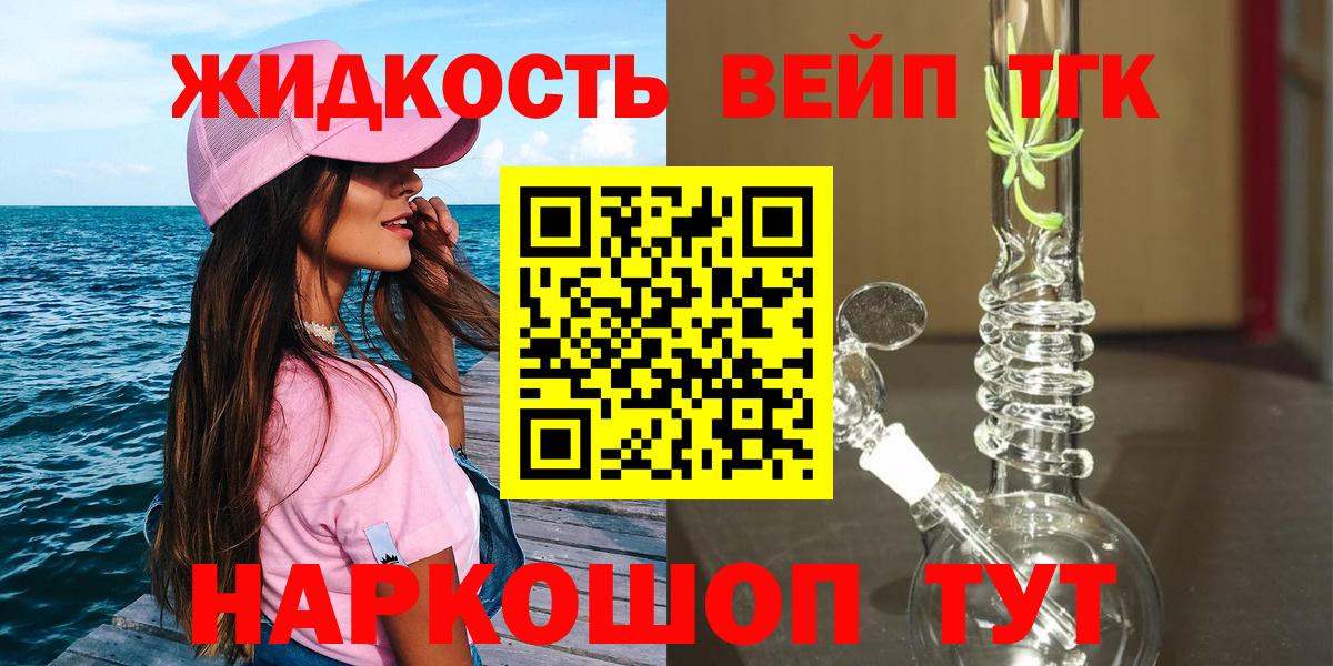 Ногинск  ТГК Wax  Вход с VPN  Дистиллят ТГК концентрат 